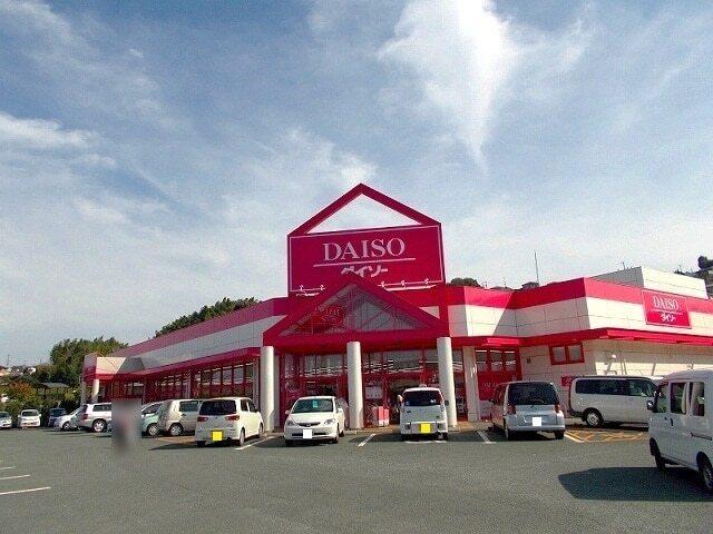 ダイソー麻生田店：1700m