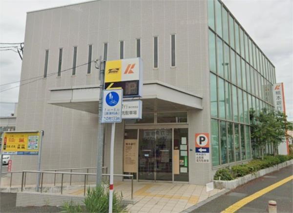 熊本銀行 浄行寺支店：394m