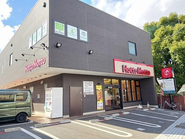 ほっともっと上保田窪店：140m