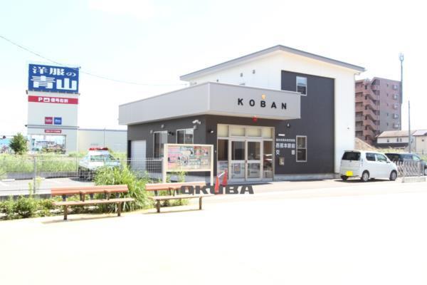 熊本南警察署 西熊本駅前交番：1061m