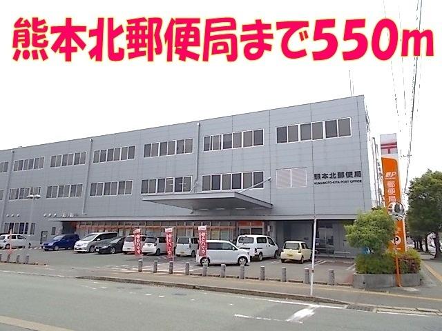 熊本北郵便局：550m