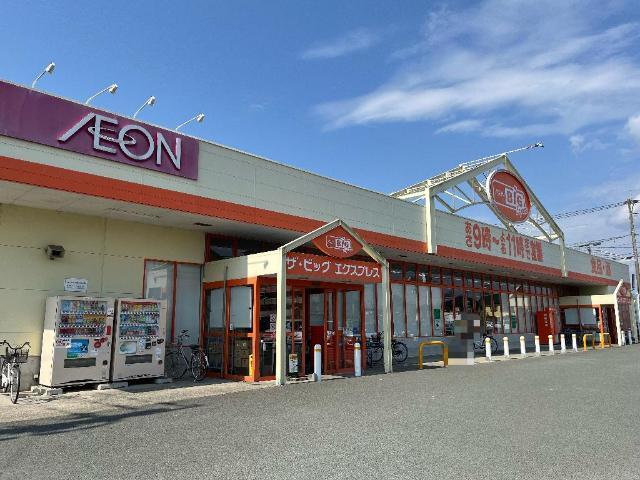 ザ・ビッグエクスプレス新土河原店：1125m