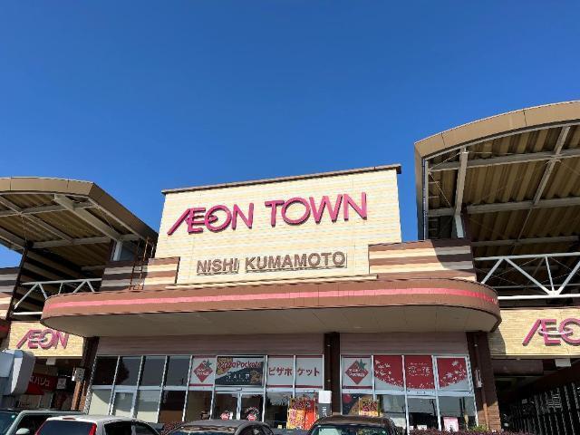 イオンタウン西熊本：1233m