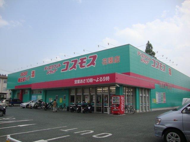 ディスカウントドラッグコスモス花園店：1886m