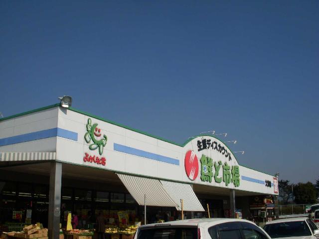 鮮ど市場大津店：849m