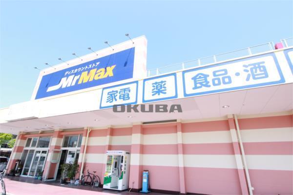 Mr.Max 熊本南店：1771m