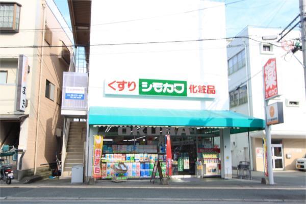 シモカワ 九品寺店：637m