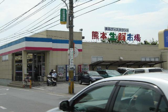 鮮ど市場　合志店：480m