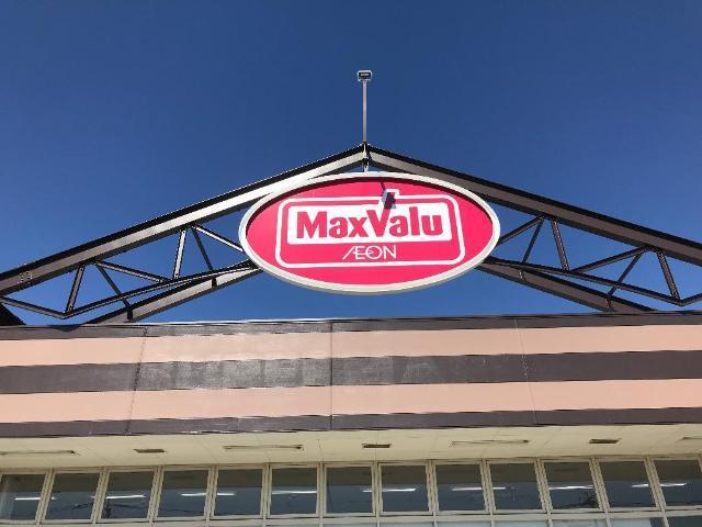 マックスバリュ永江団地店：1154m