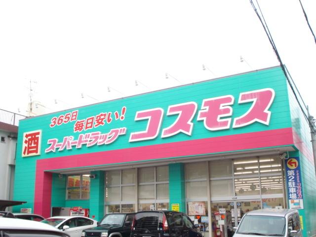 スーパードラッグコスモス水前寺駅通店：1594m