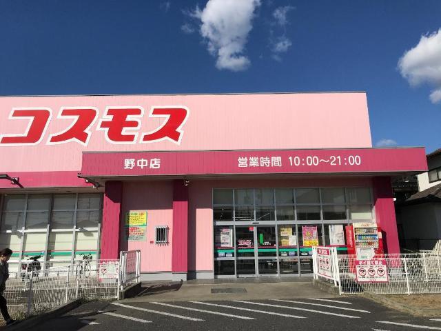 ディスカウントドラッグコスモス野中店：607m