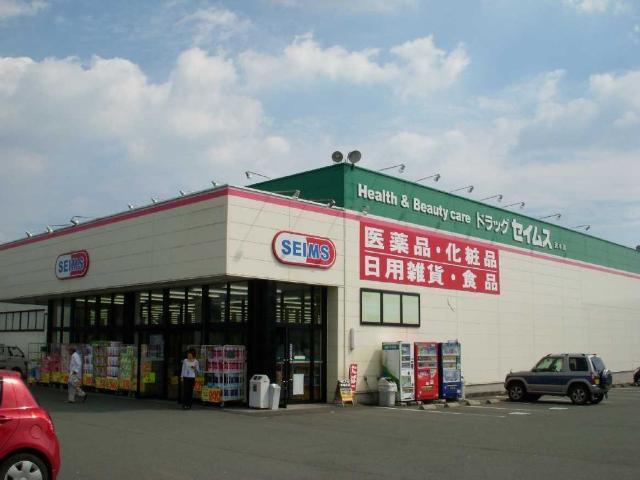 ドラッグセイムス麻生田店：1051m