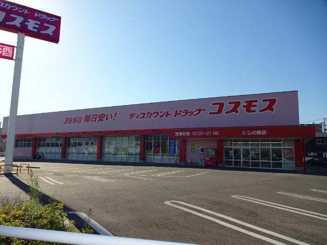 ディスカウントドラッグコスモスにじの森店：1515m