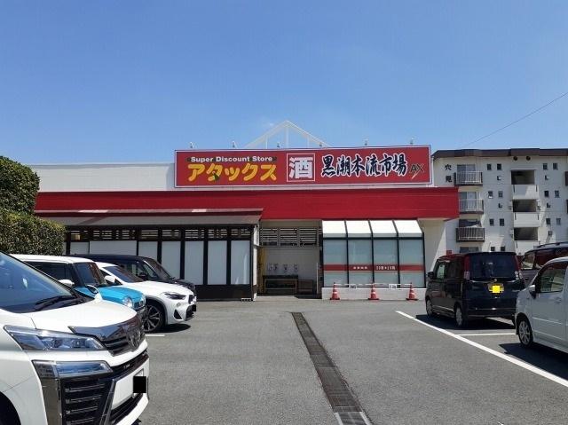 アタックス黒瀬市場龍田店：500m