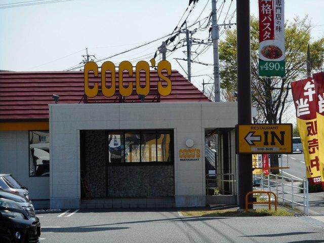 ココス上代店：1100m