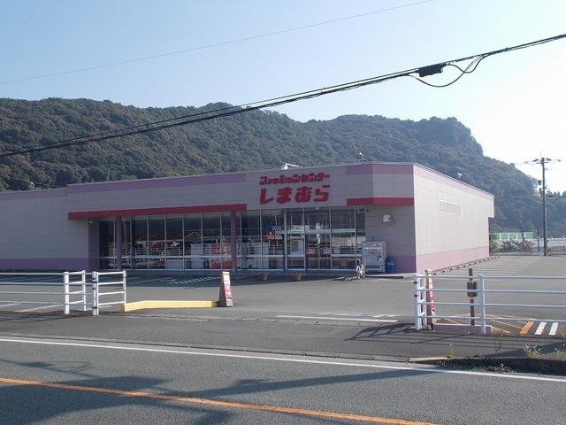 ファッションセンターしまむら：280m