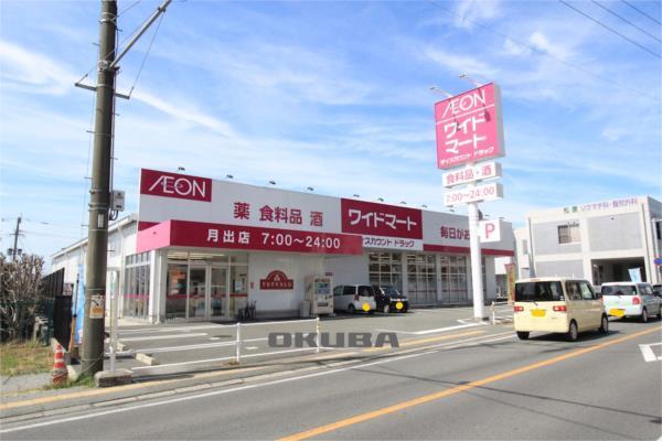 WIDE MART Drug＆Food 月出店：600m