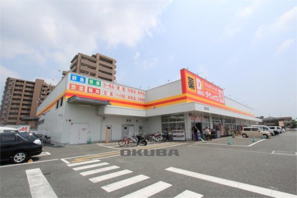 ダイレックス 熊本店：537m