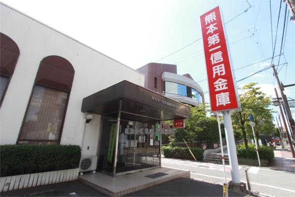 熊本第一信用金庫 新町支店：289m