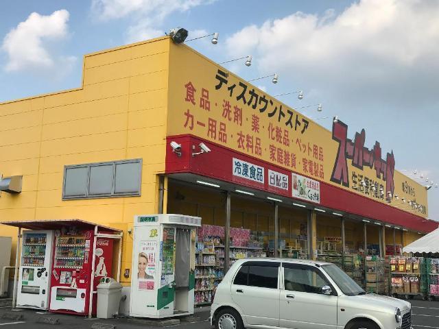 スーパー・キッド益城店：920m