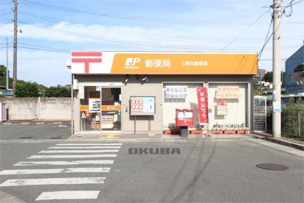 上熊本郵便局：875m