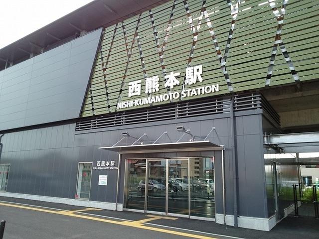 西熊本駅：500m