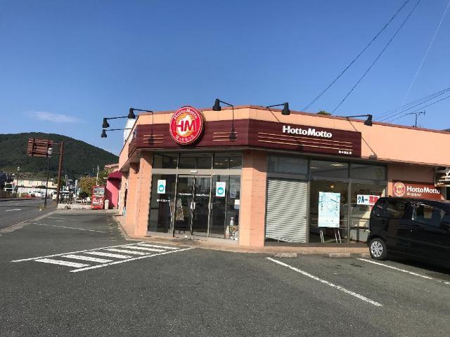 ほっともっと熊本城山店：1924m