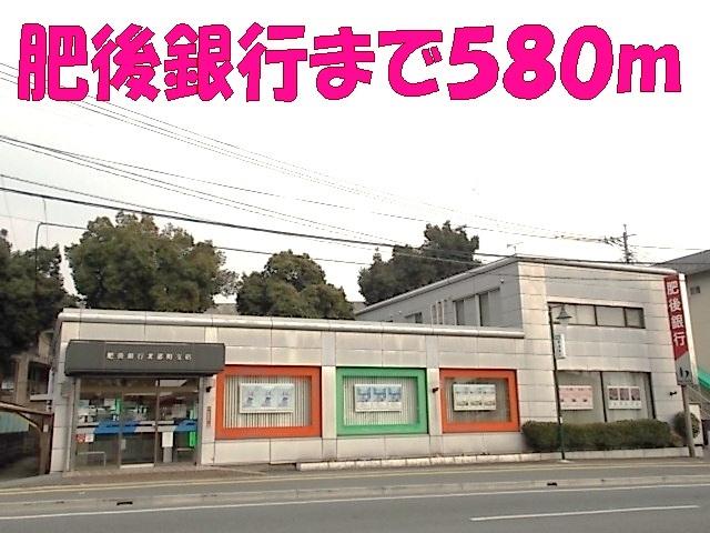 肥後銀行 北部支店：580m
