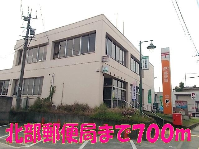 北部郵便局：700m