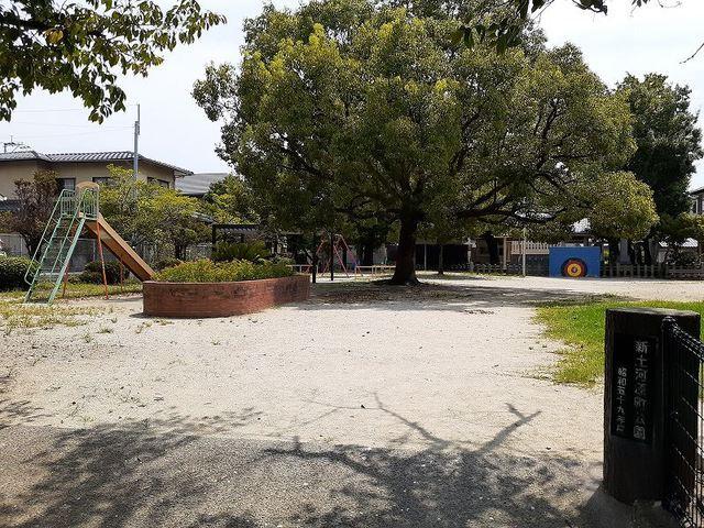 新土河原町公園：300m
