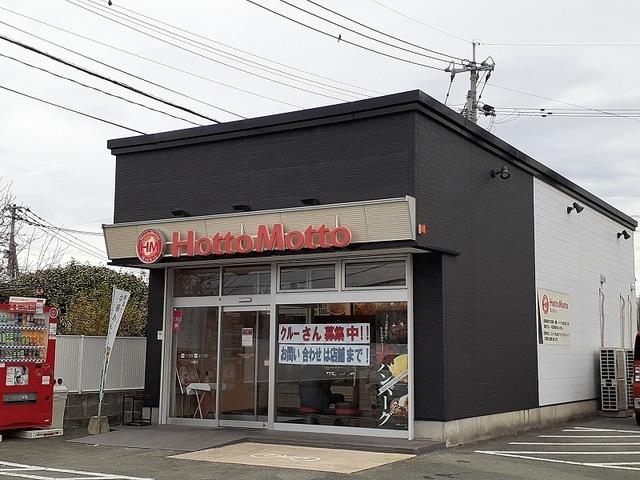 ほっともっと白藤店：650m