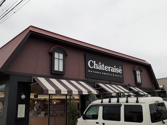 シャトレーゼ白藤店：700m