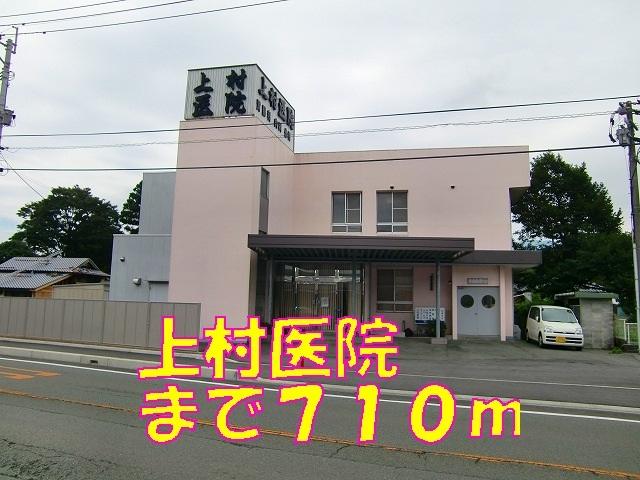 上村医院：710m