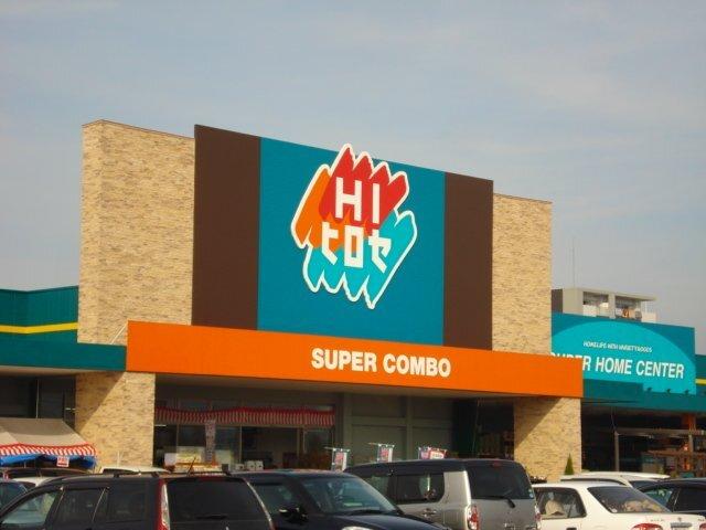 HIヒロセ菊陽店：1410m