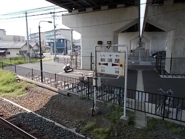新須屋駅：600m
