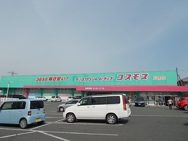 コスモス　菊南店：1500m