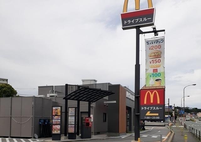 マクドナルド：290m