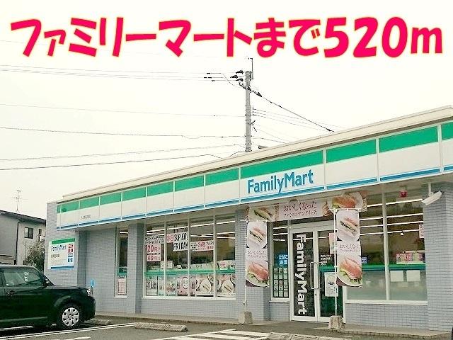 ファミリーマート黒石原店：520m