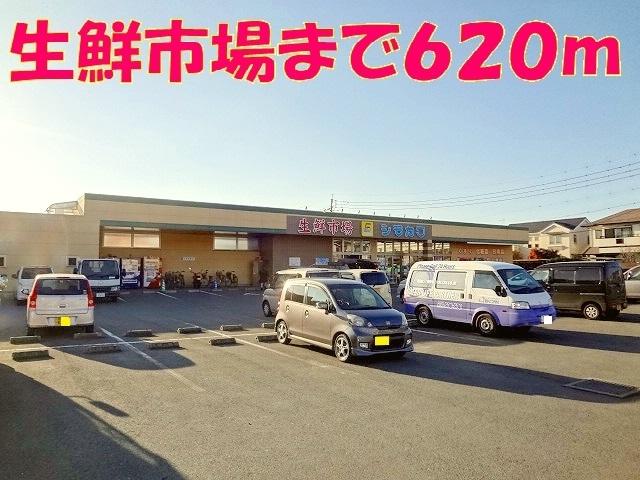 生鮮市場：620m