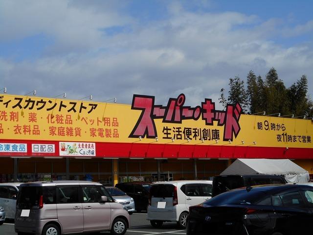 スーパーキッド益城店：850m