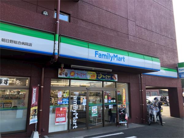 ファミリーマート 朝日野総合病院店：627m
