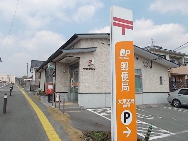 大津居島郵便局：1700m