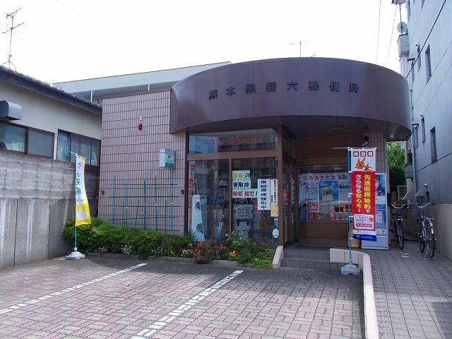 熊本黒髪六郵便局：750m