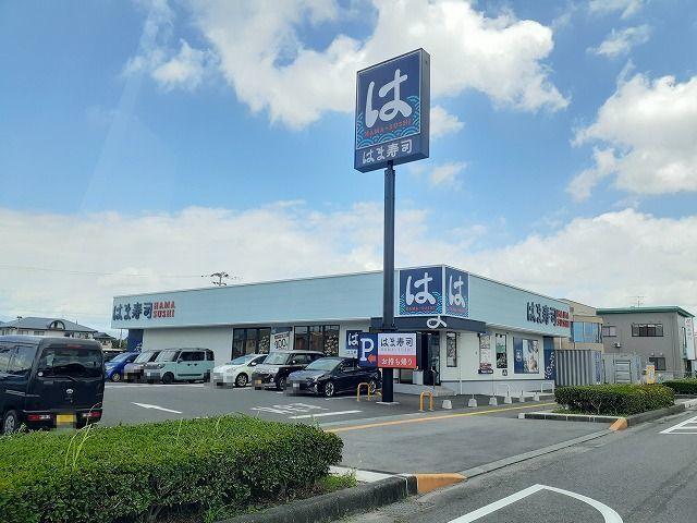 はま寿司薄場店：1400m