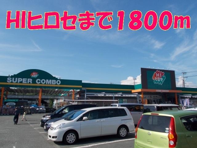 ＨＩヒロセ：1800m