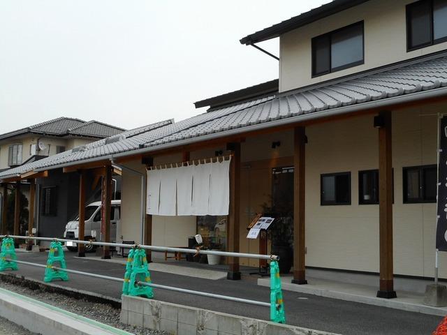 四季の味やまもとや：270m