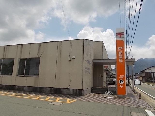一の宮郵便局：1400m