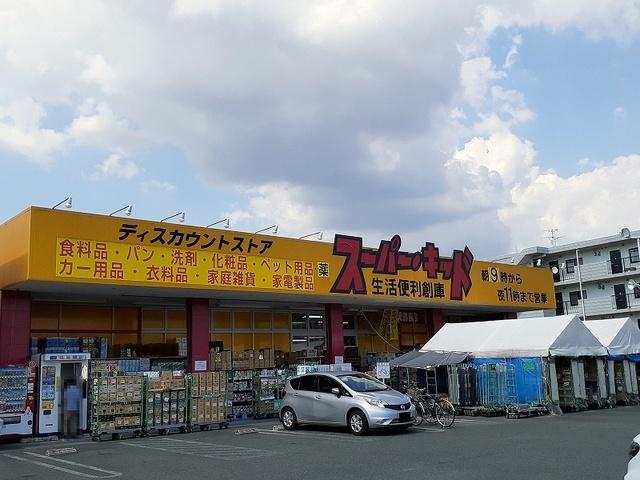 スーパーキッド国府店：1000m