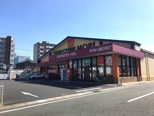 ドラッグストアモリ本荘店：697m