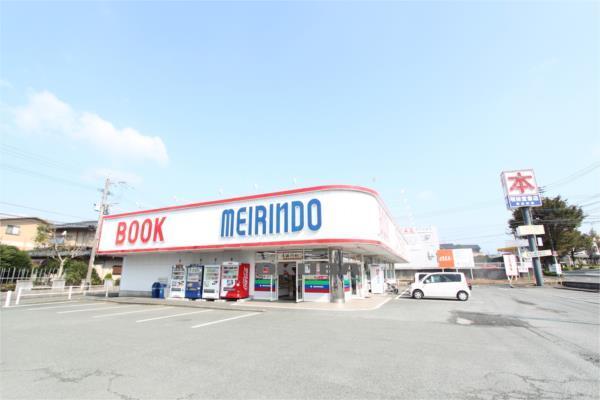 明林堂書店 麻生田店：418m